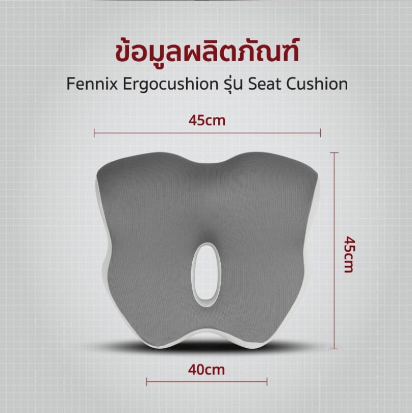เบาะรองนั่ง Fennix รุ่น Seat Cushion สีเทา